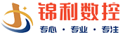 泰州市錦利數控設備香港经典av三级观看
